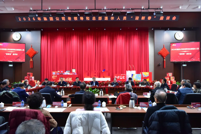 2026.2.11老干部座谈会 2026.2.11老干部座谈会